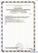Официальный сайт Денас denaspkm.ru ДЭНАС-ПКМ (Детский доктор, 24 пр.) в Гулькевиче купить