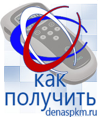 Официальный сайт Денас denaspkm.ru Косметика и бад в Гулькевиче