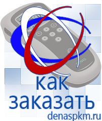 Официальный сайт Денас denaspkm.ru Выносные электроды Дэнас-аппликаторы в Гулькевиче