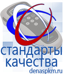 Официальный сайт Денас denaspkm.ru Аппараты Скэнар в Гулькевиче
