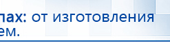 СКЭНАР-1-НТ (исполнение 01)  купить в Гулькевиче, Аппараты Скэнар купить в Гулькевиче, Официальный сайт Денас denaspkm.ru