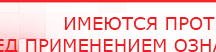 купить ДЭНАС-Остео - Аппараты Дэнас Официальный сайт Денас denaspkm.ru в Гулькевиче