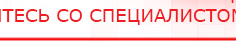 купить ЧЭНС-01-Скэнар-М - Аппараты Скэнар Официальный сайт Денас denaspkm.ru в Гулькевиче